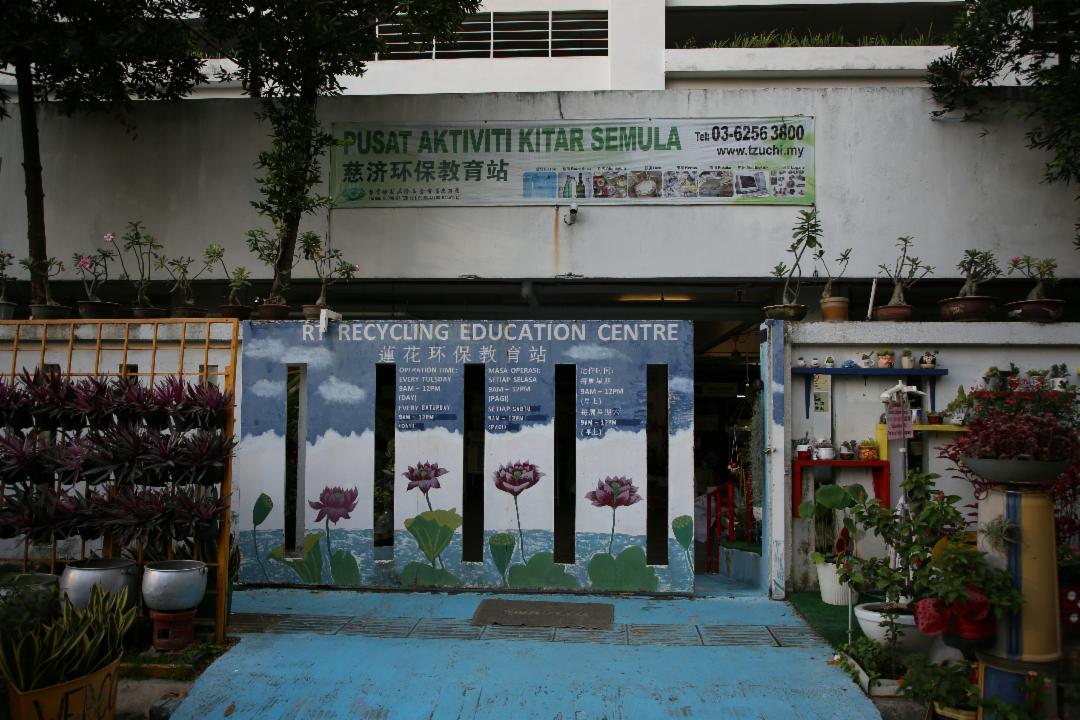 莲花环保教育站走过十周年的里程碑，凝聚社区志工的爱与行动，引领更多人走入环保站共行菩萨道。【摄影：颜锦源】