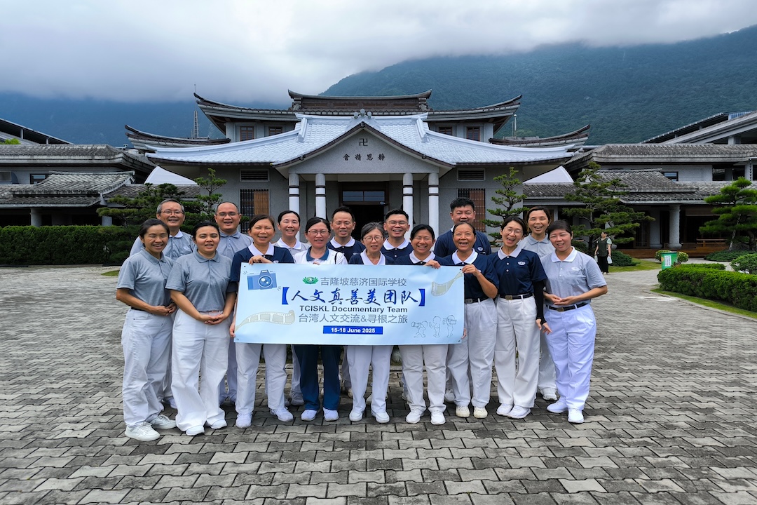 吉隆坡慈济国际学校人文眞善美团队趁着学校假期，十五位志工与一位人文室同仁踏上回台寻根之路，以镜头与文字记录慈济的精神源流，也为自己留下一笔笔动人的生命印记。【摄影：庄贵贺】