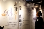 走入特展　看见善的力量